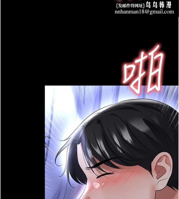 足球型男脱单指南 - 第65話-妳是我的正宮 - page 80
