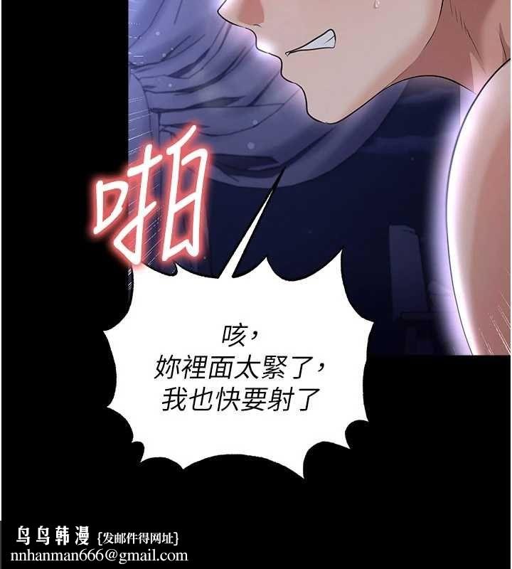 足球型男脱单指南 - 第65話-妳是我的正宮 - page 81
