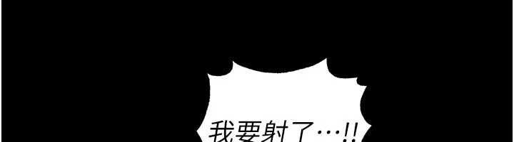 足球型男脱单指南 - 第65話-妳是我的正宮 - page 82