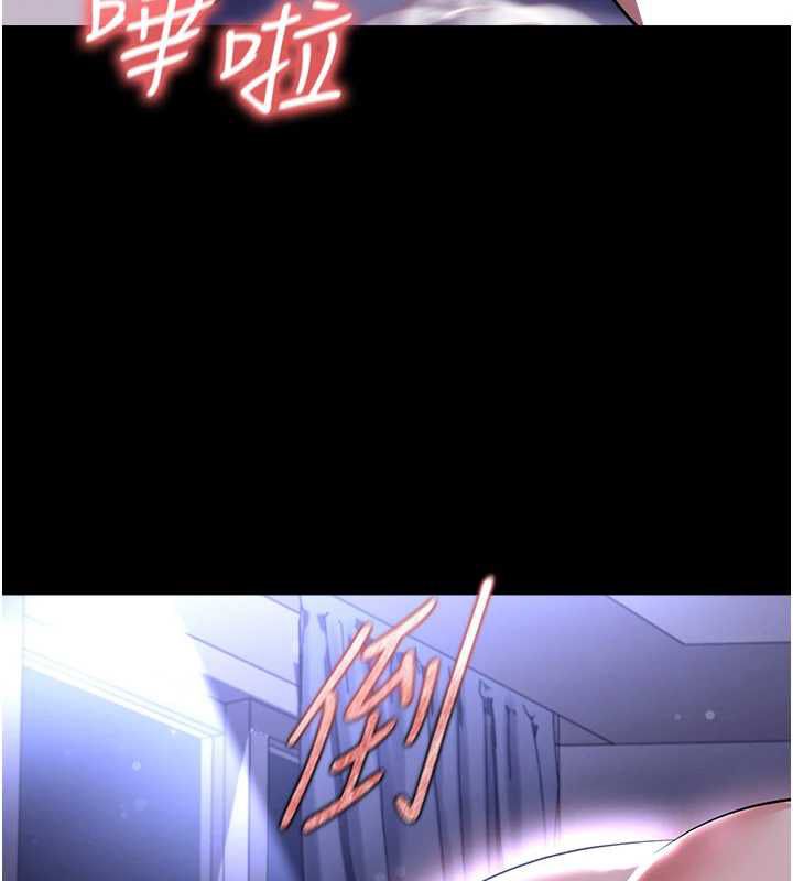 足球型男脱单指南 - 第65話-妳是我的正宮 - page 86