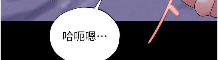 足球型男脱单指南 - 第65話-妳是我的正宮 - page 88