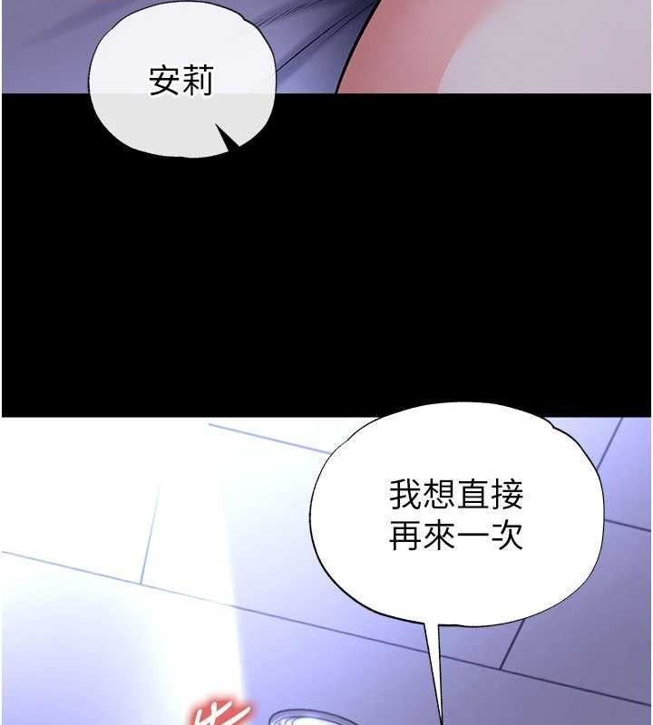 足球型男脱单指南 - 第65話-妳是我的正宮 - page 92