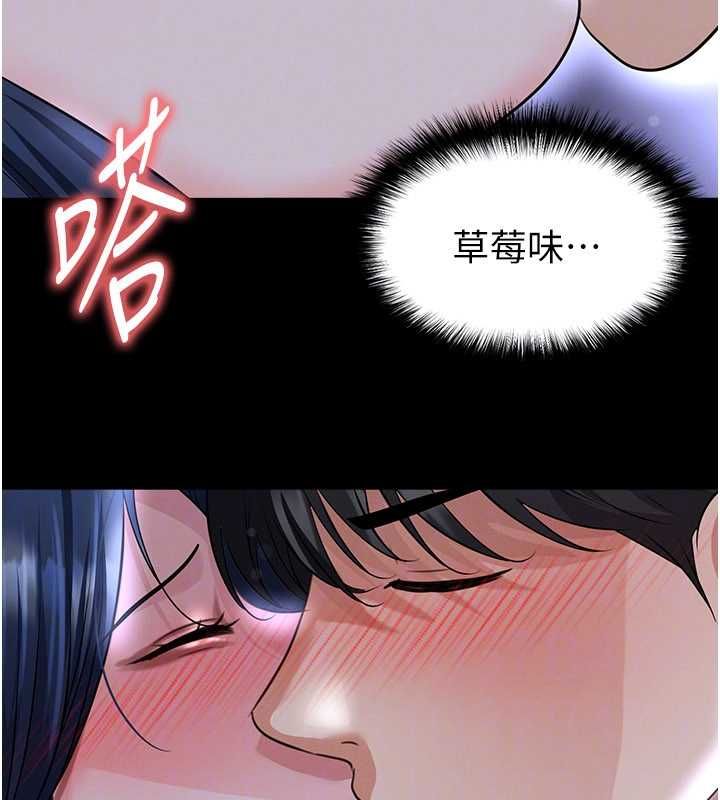 足球型男脱单指南 - 第65話-妳是我的正宮 - page 111