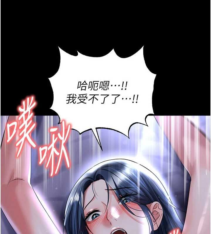 足球型男脱单指南 - 第65話-妳是我的正宮 - page 124