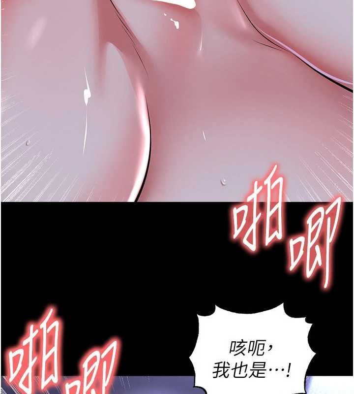足球型男脱单指南 - 第65話-妳是我的正宮 - page 128