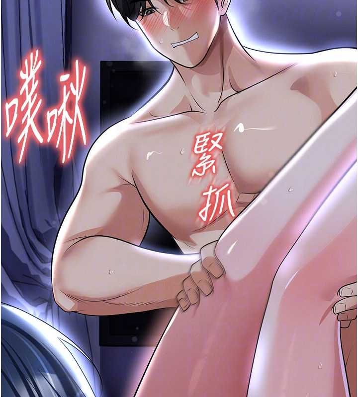 足球型男脱单指南 - 第65話-妳是我的正宮 - page 142