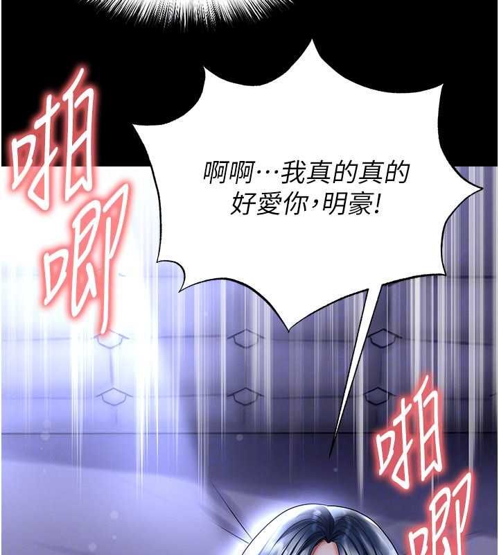 足球型男脱单指南 - 第65話-妳是我的正宮 - page 144