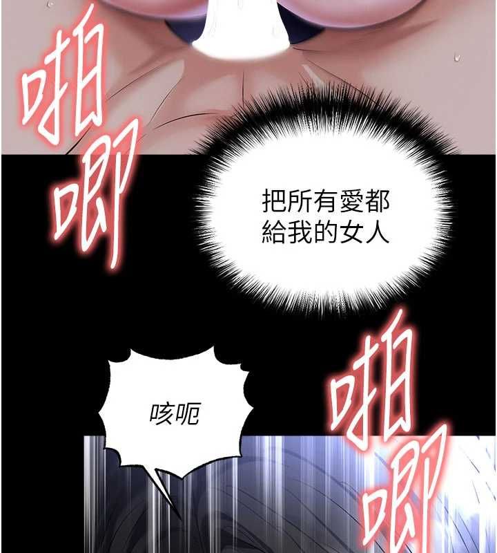 足球型男脱单指南 - 第65話-妳是我的正宮 - page 147