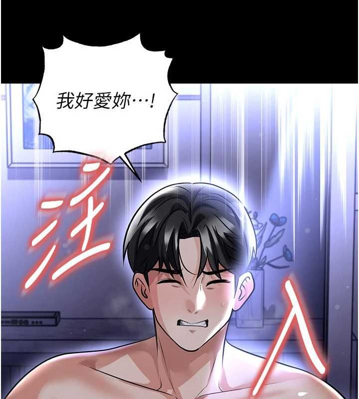 足球型男脱单指南 - 第65話-妳是我的正宮 - page 151