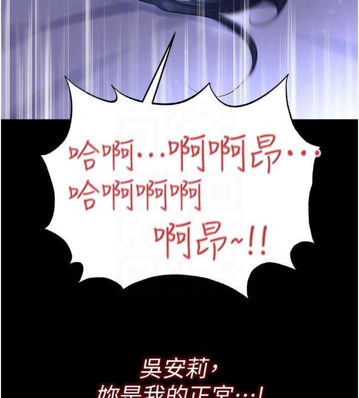 足球型男脱单指南 - 第65話-妳是我的正宮 - page 155