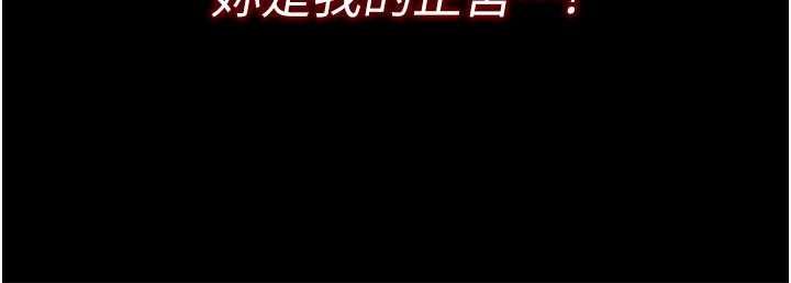 足球型男脱单指南 - 第65話-妳是我的正宮 - page 156