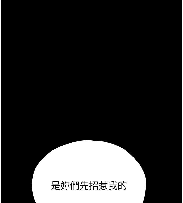 足球型男脱单指南 - 第75話-重頭戲才正要開始 - page 1