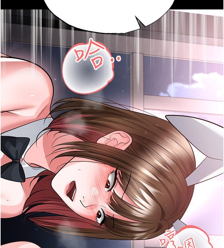 足球型男脱单指南 - 第75話-重頭戲才正要開始 - page 2