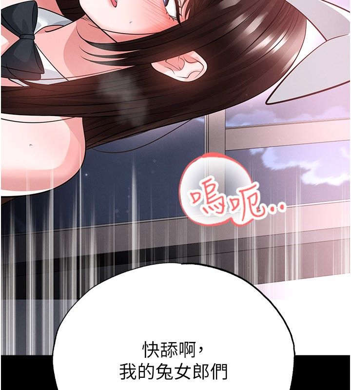 足球型男脱单指南 - 第75話-重頭戲才正要開始 - page 4