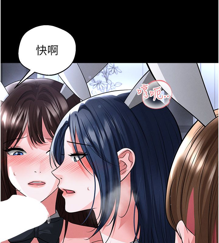 足球型男脱单指南 - 第75話-重頭戲才正要開始 - page 6