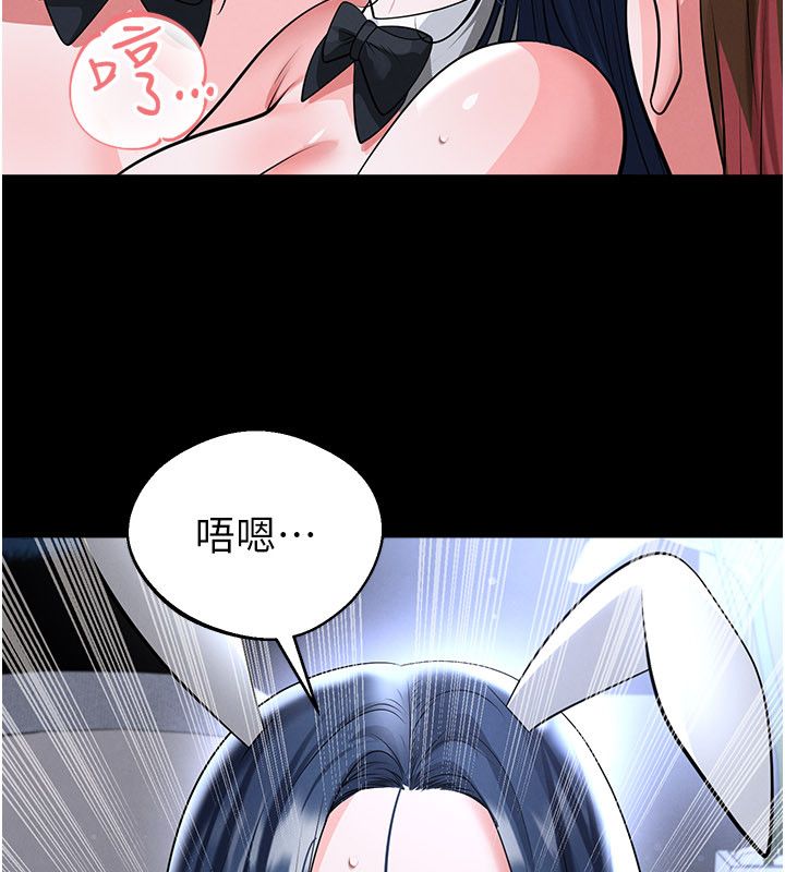 足球型男脱单指南 - 第75話-重頭戲才正要開始 - page 7