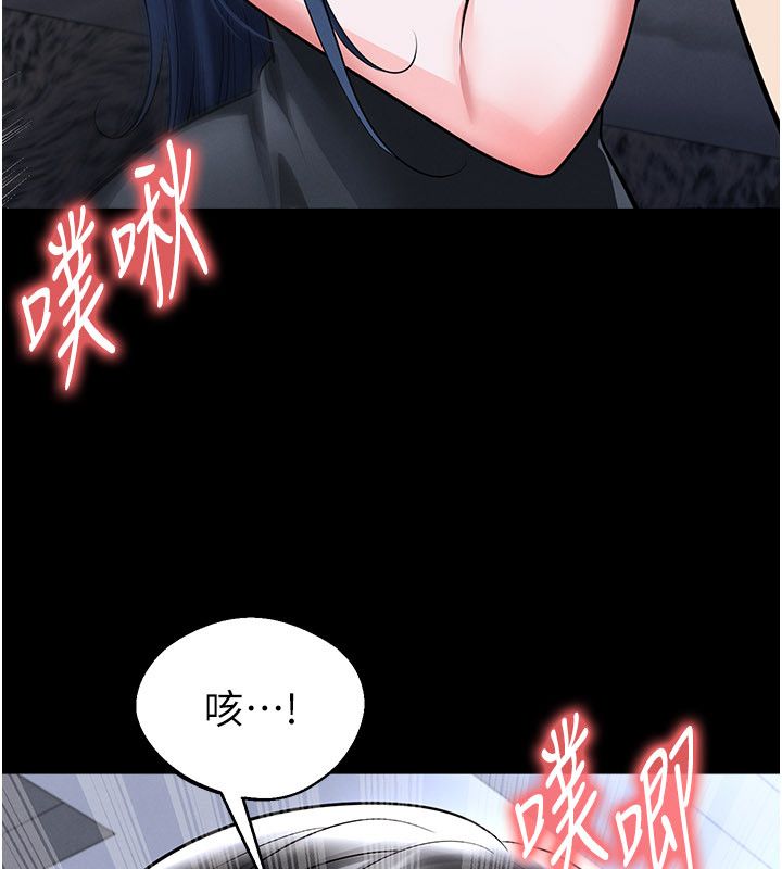 足球型男脱单指南 - 第75話-重頭戲才正要開始 - page 13