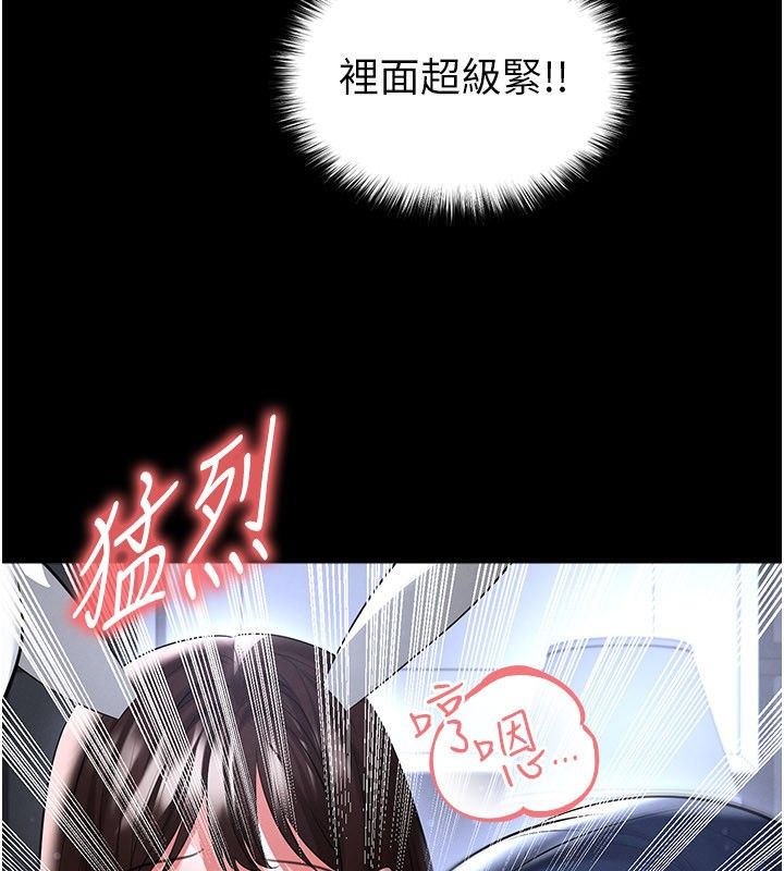 足球型男脱单指南 - 第75話-重頭戲才正要開始 - page 18