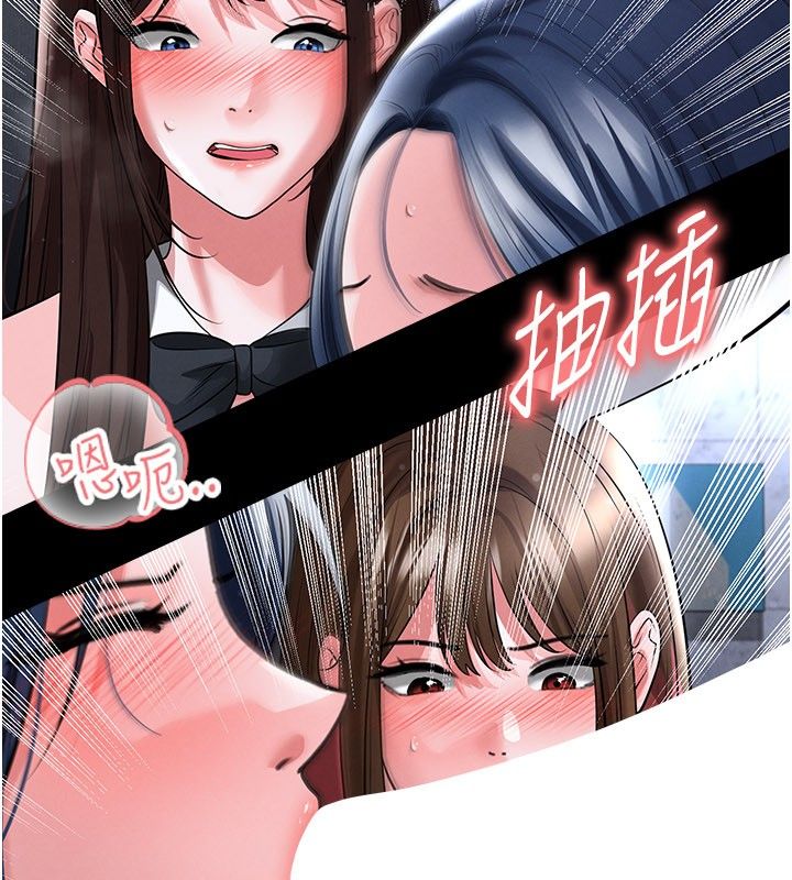 足球型男脱单指南 - 第75話-重頭戲才正要開始 - page 19