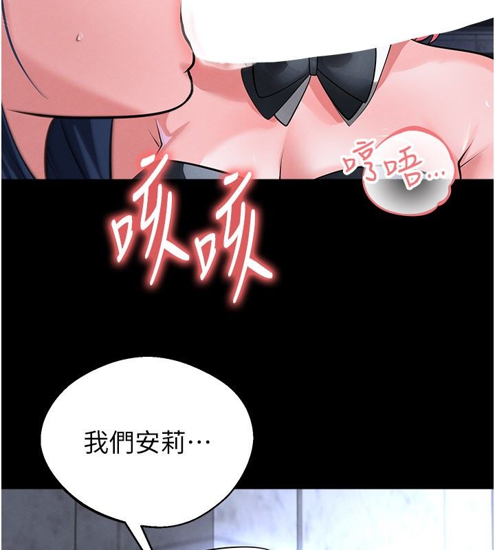 足球型男脱单指南 - 第75話-重頭戲才正要開始 - page 20