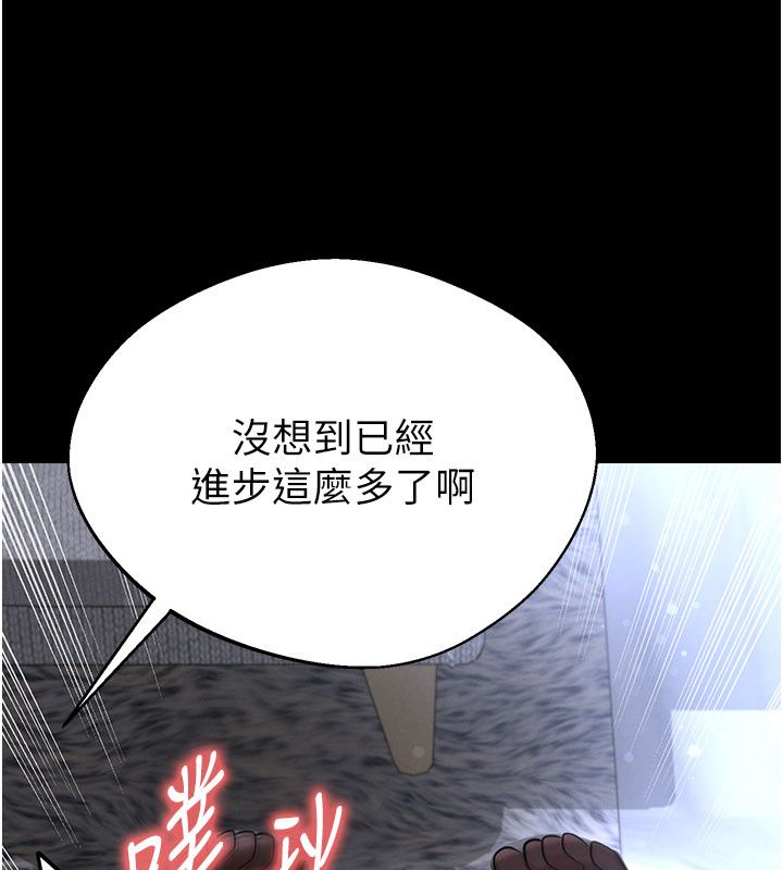 足球型男脱单指南 - 第75話-重頭戲才正要開始 - page 23