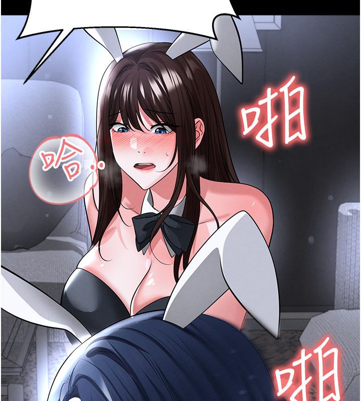 足球型男脱单指南 - 第75話-重頭戲才正要開始 - page 26