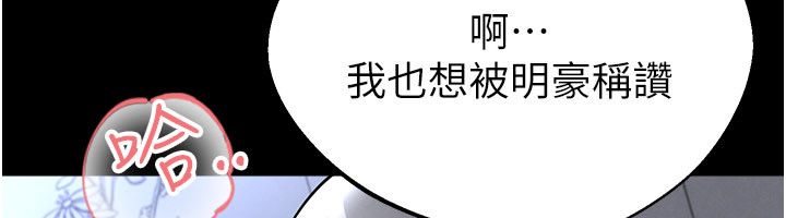 足球型男脱单指南 - 第75話-重頭戲才正要開始 - page 28