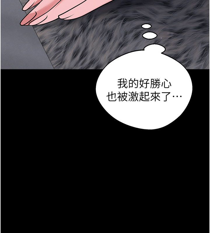 足球型男脱单指南 - 第75話-重頭戲才正要開始 - page 32