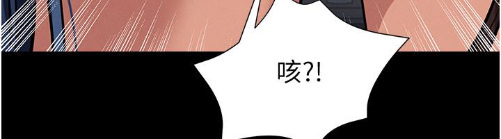 足球型男脱单指南 - 第75話-重頭戲才正要開始 - page 34