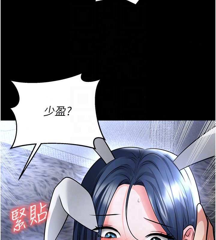 足球型男脱单指南 - 第75話-重頭戲才正要開始 - page 35