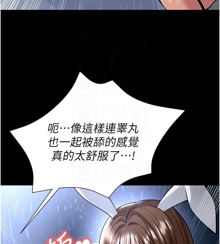 足球型男脱单指南 - 第75話-重頭戲才正要開始 - page 37