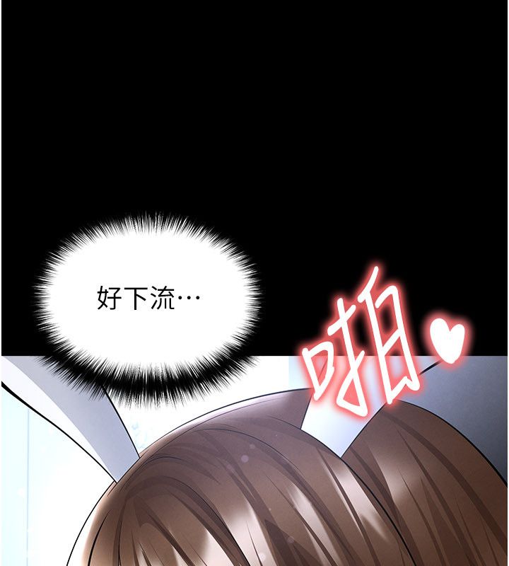 足球型男脱单指南 - 第75話-重頭戲才正要開始 - page 41