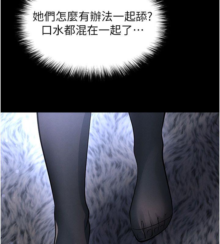 足球型男脱单指南 - 第75話-重頭戲才正要開始 - page 43