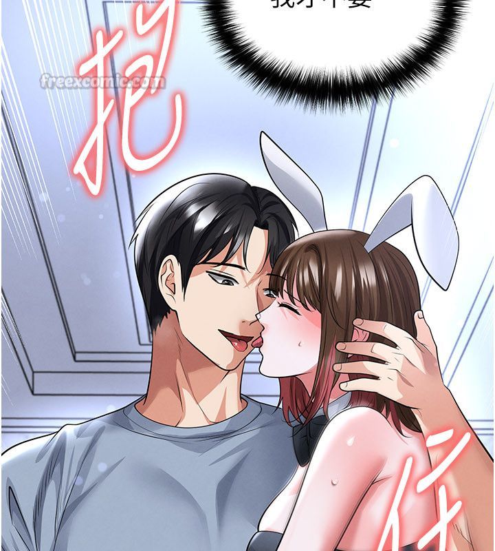 足球型男脱单指南 - 第75話-重頭戲才正要開始 - page 45