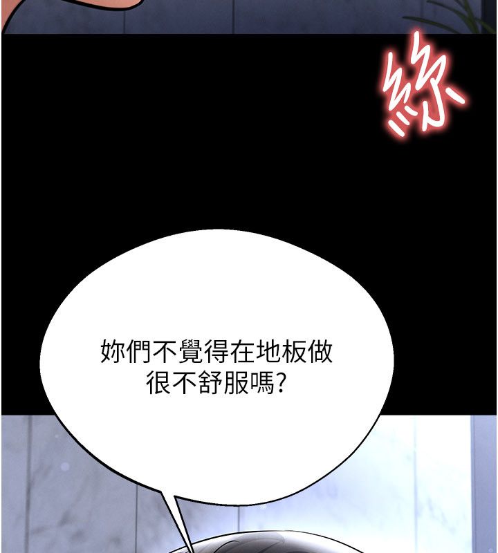 足球型男脱单指南 - 第75話-重頭戲才正要開始 - page 59