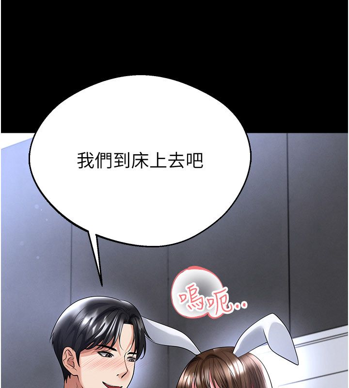 足球型男脱单指南 - 第75話-重頭戲才正要開始 - page 62