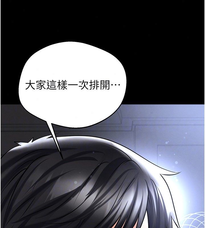 足球型男脱单指南 - 第75話-重頭戲才正要開始 - page 71