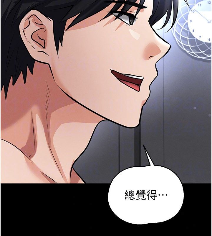 足球型男脱单指南 - 第75話-重頭戲才正要開始 - page 72