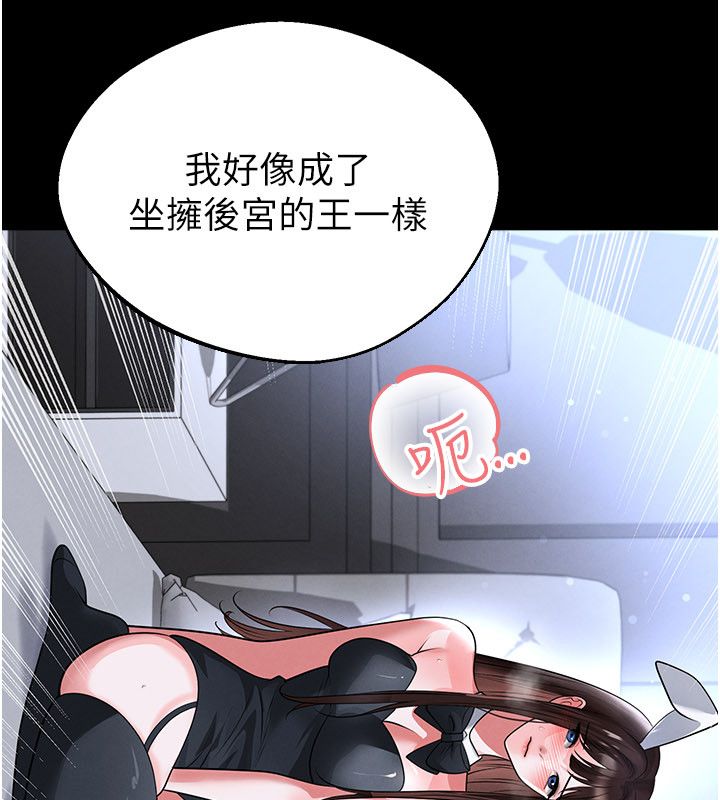 足球型男脱单指南 - 第75話-重頭戲才正要開始 - page 74