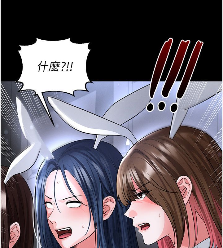 足球型男脱单指南 - 第75話-重頭戲才正要開始 - page 80