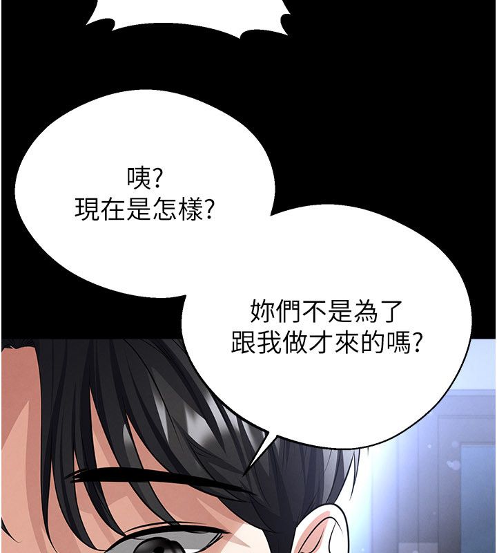 足球型男脱单指南 - 第75話-重頭戲才正要開始 - page 82