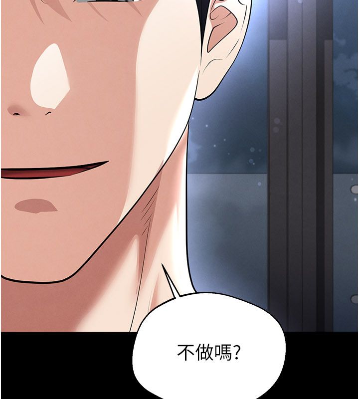 足球型男脱单指南 - 第75話-重頭戲才正要開始 - page 83