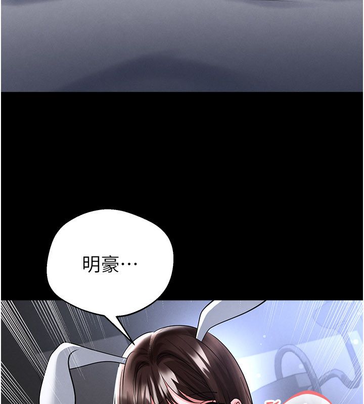 足球型男脱单指南 - 第75話-重頭戲才正要開始 - page 92
