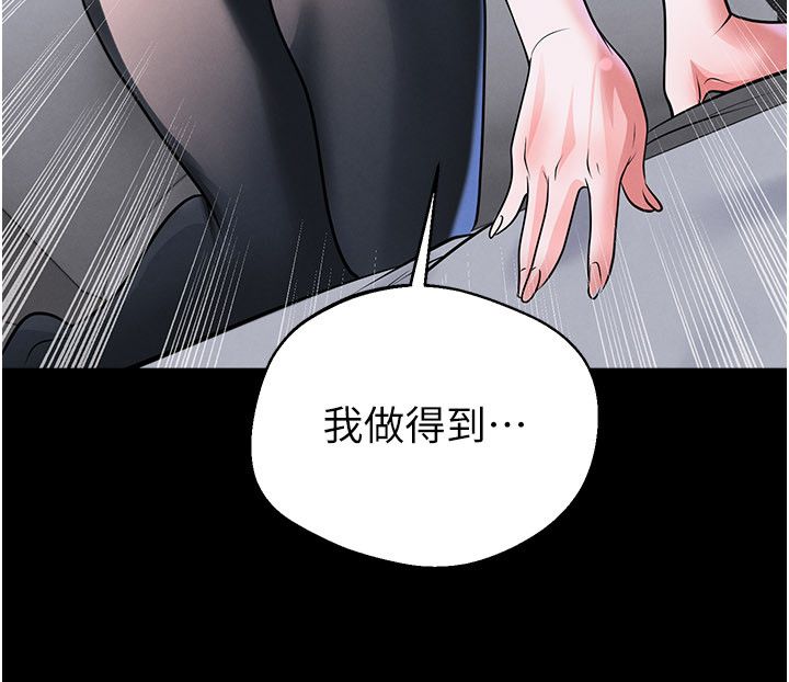足球型男脱单指南 - 第75話-重頭戲才正要開始 - page 94