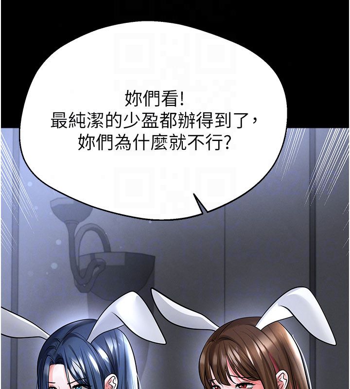 足球型男脱单指南 - 第75話-重頭戲才正要開始 - page 97