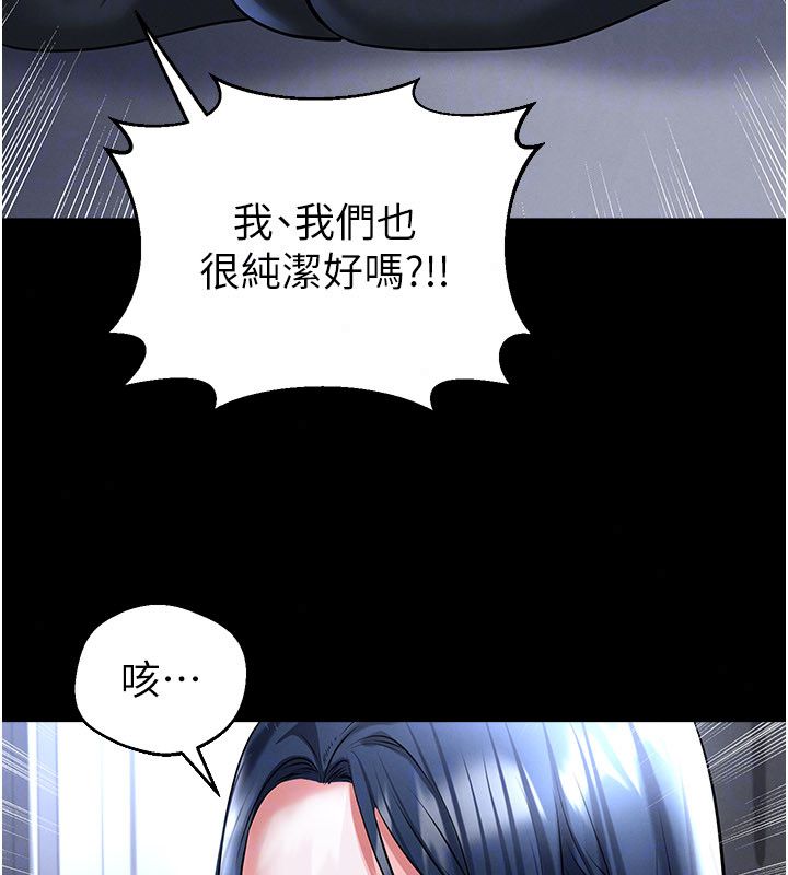 足球型男脱单指南 - 第75話-重頭戲才正要開始 - page 99