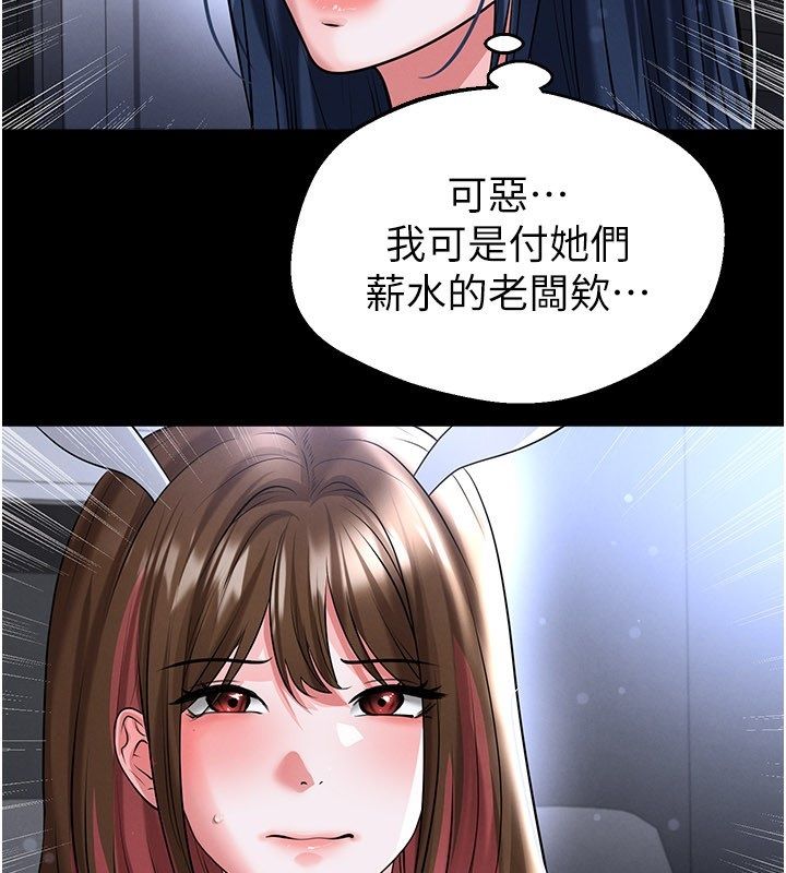 足球型男脱单指南 - 第75話-重頭戲才正要開始 - page 101