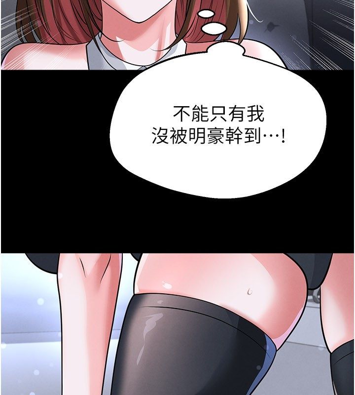 足球型男脱单指南 - 第75話-重頭戲才正要開始 - page 102