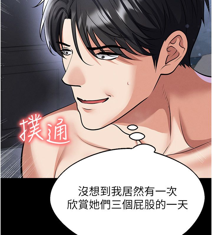 足球型男脱单指南 - 第75話-重頭戲才正要開始 - page 108