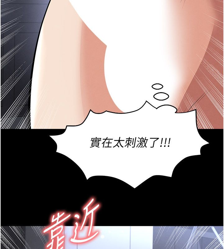足球型男脱单指南 - 第75話-重頭戲才正要開始 - page 110